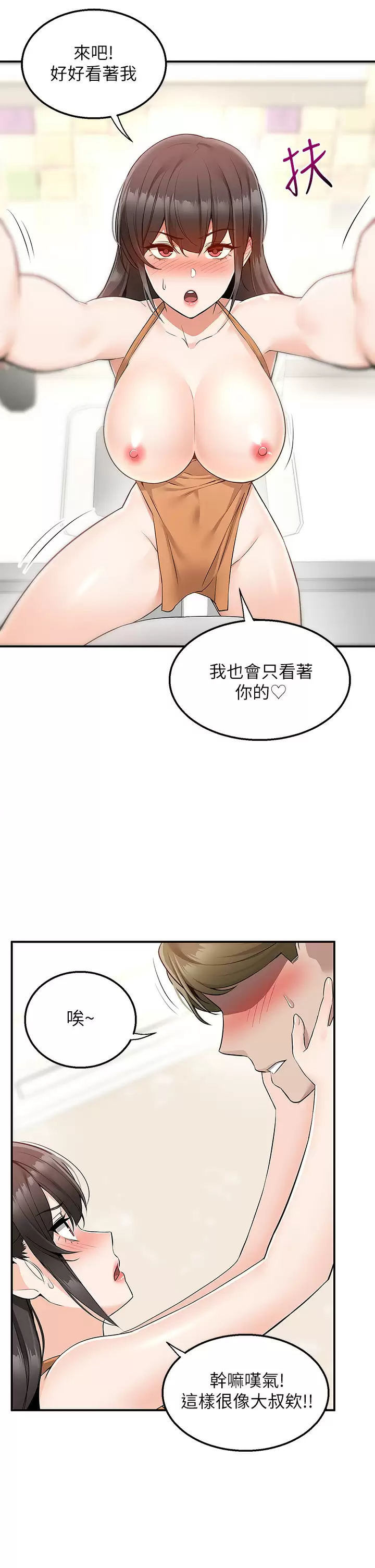 [韩国漫画] 外送到府｜色情漫画 剧情,巨乳大奶#[49P]-20