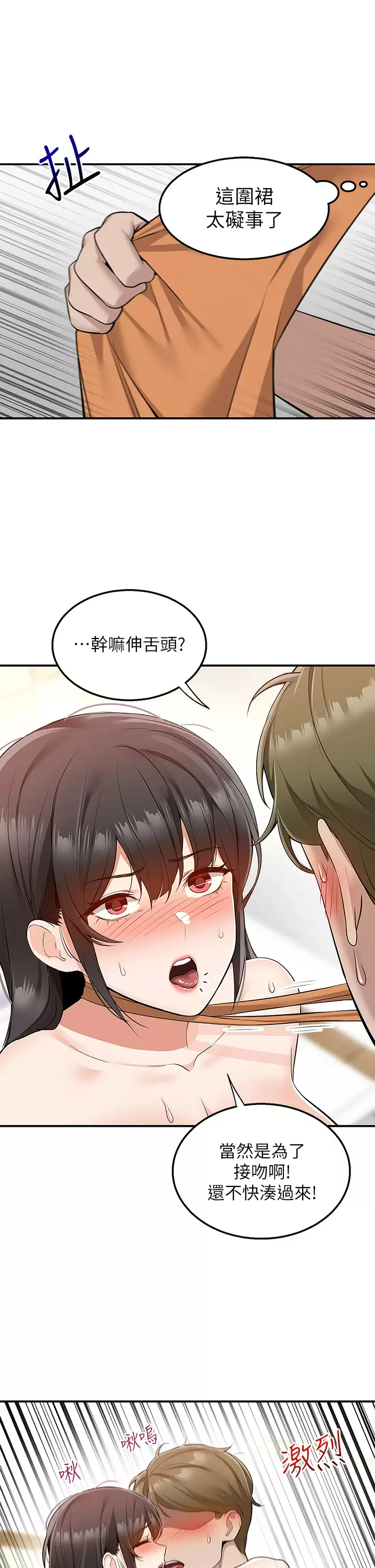 [韩国漫画] 外送到府｜色情漫画 剧情,巨乳大奶#[49P]-22