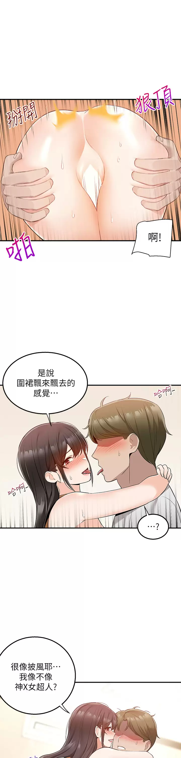 [韩国漫画] 外送到府｜色情漫画 剧情,巨乳大奶#[49P]-24