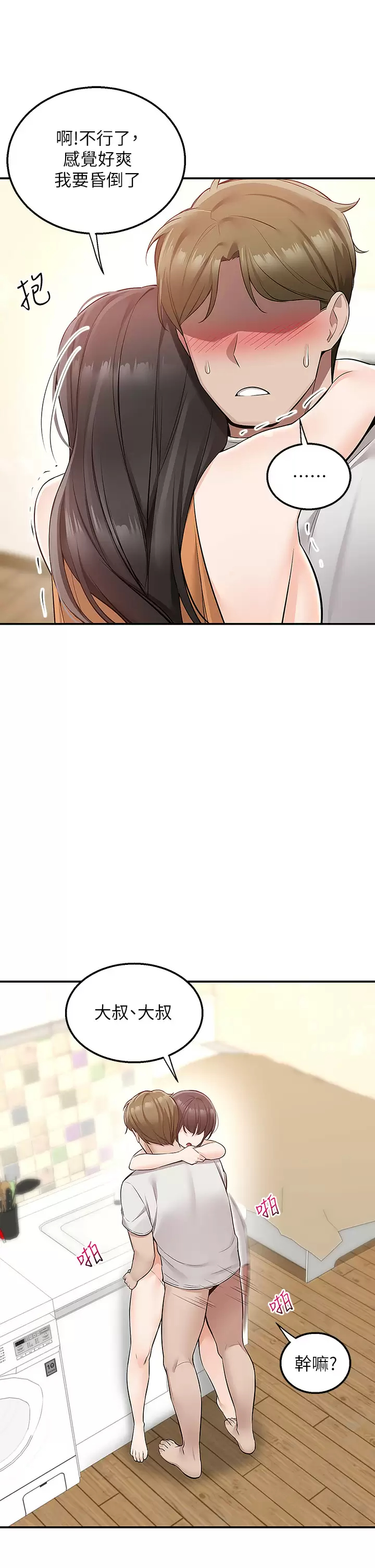 [韩国漫画] 外送到府｜色情漫画 剧情,巨乳大奶#[49P]-28
