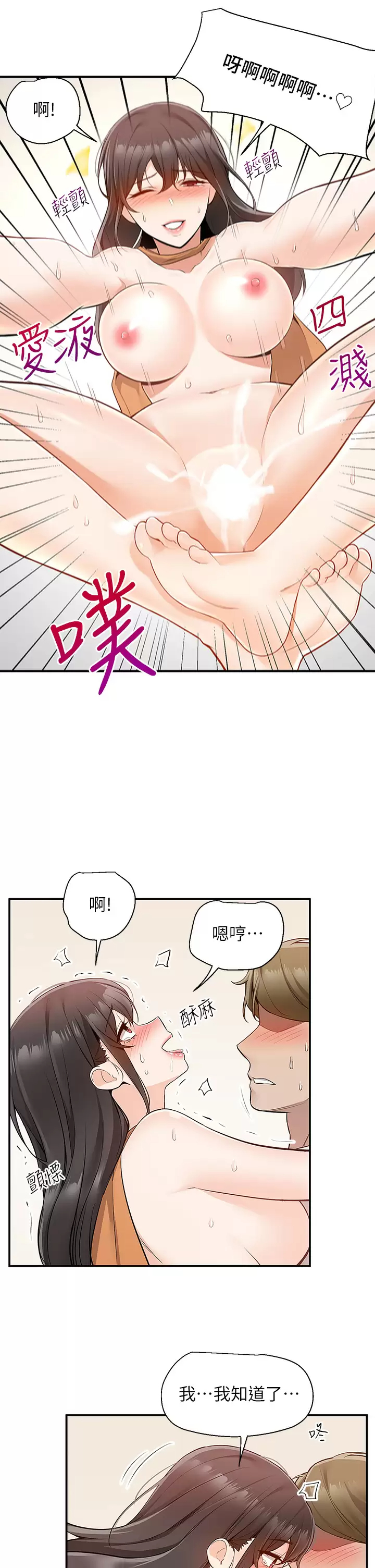 [韩国漫画] 外送到府｜色情漫画 剧情,巨乳大奶#[49P]-36