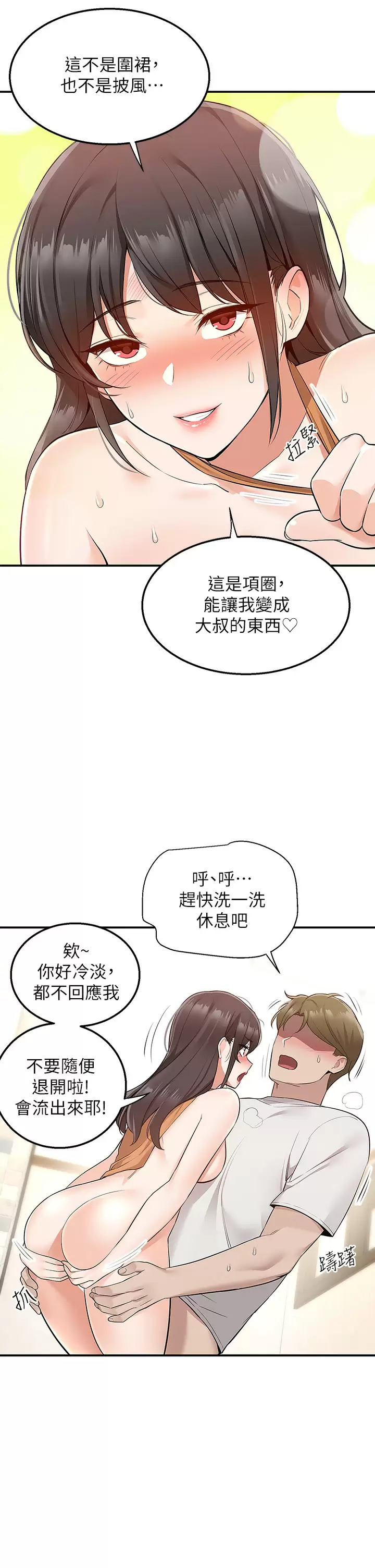 [韩国漫画] 外送到府｜色情漫画 剧情,巨乳大奶#[49P]-38