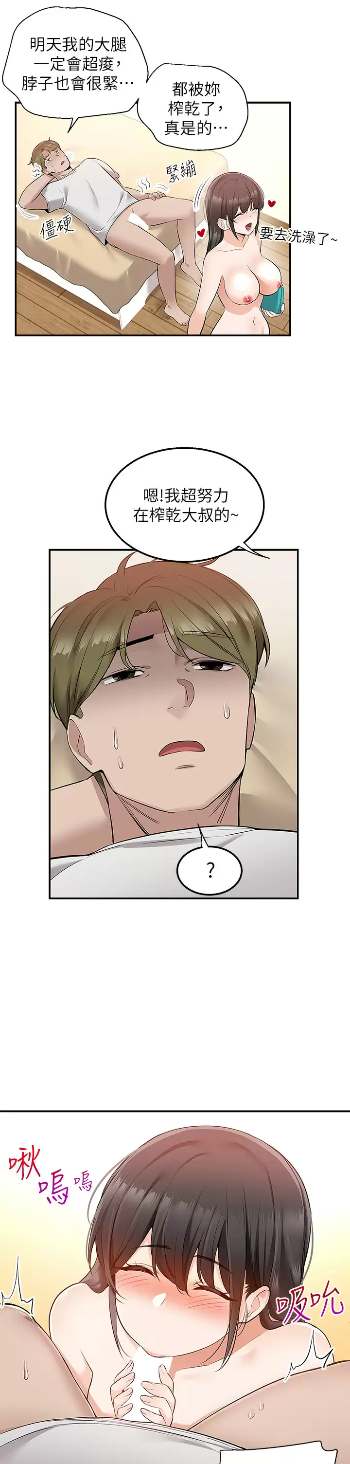 [韩国漫画] 外送到府｜色情漫画 剧情,巨乳大奶#[49P]-40