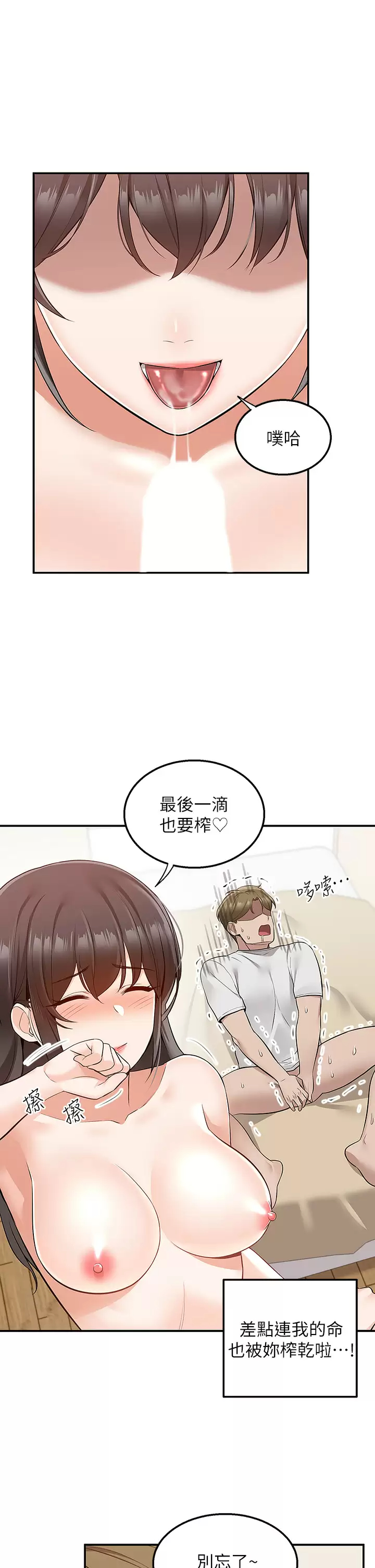 [韩国漫画] 外送到府｜色情漫画 剧情,巨乳大奶#[49P]-42