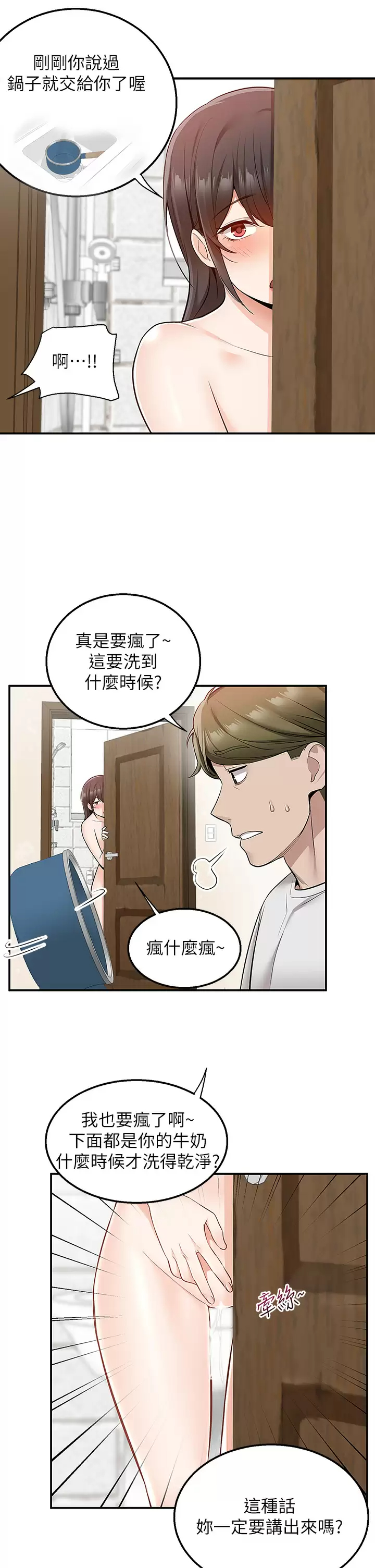 [韩国漫画] 外送到府｜色情漫画 剧情,巨乳大奶#[49P]-44