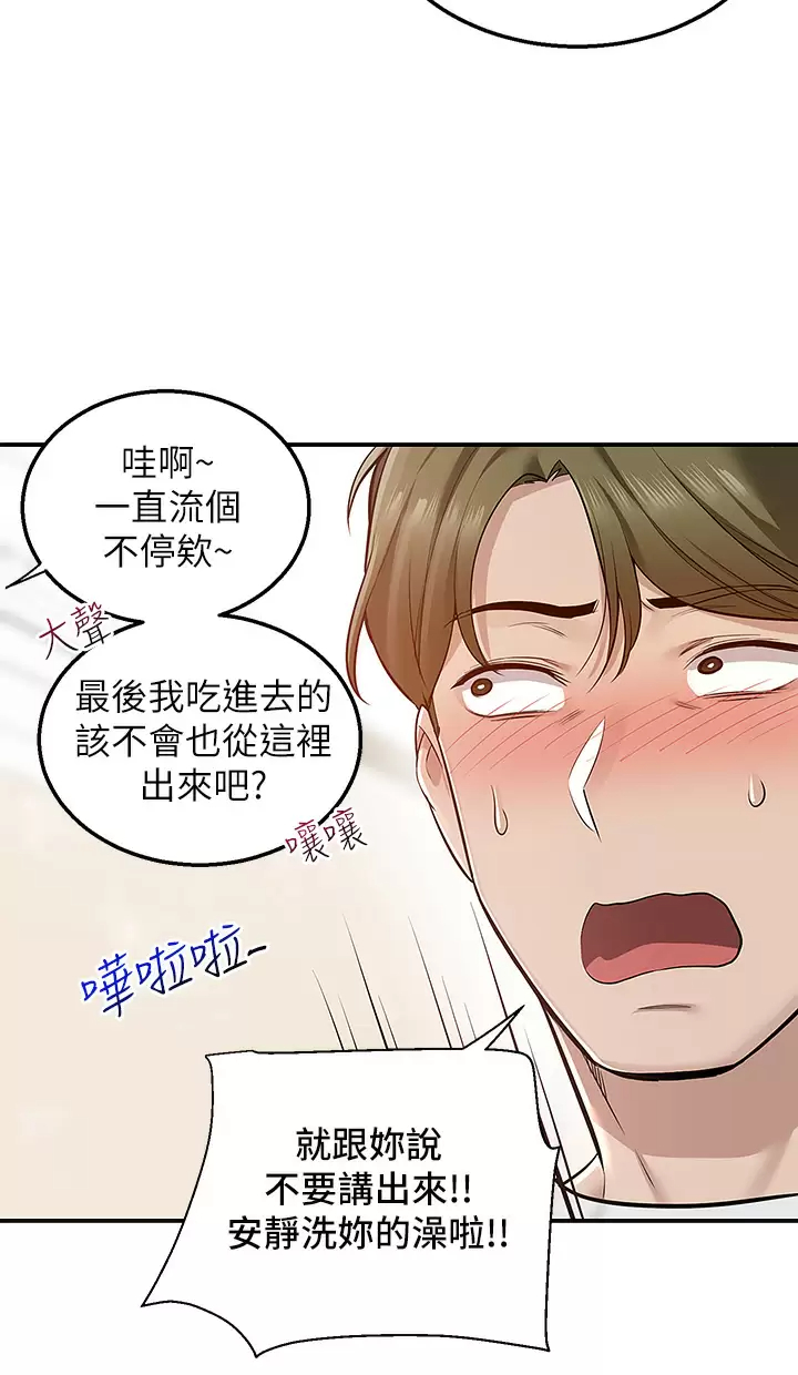 [韩国漫画] 外送到府｜色情漫画 剧情,巨乳大奶#[49P]-45