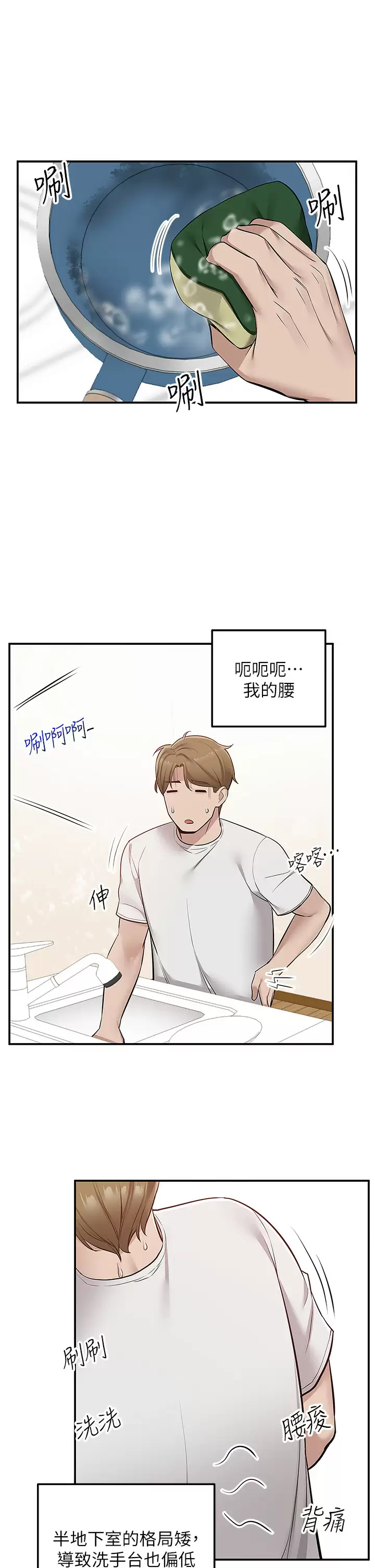 [韩国漫画] 外送到府｜色情漫画 剧情,巨乳大奶#[49P]-46