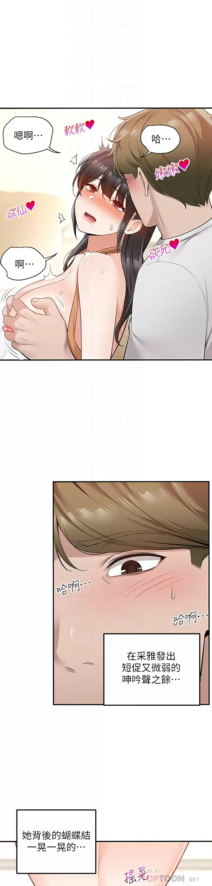 [韩国漫画] 外送到府｜色情漫画 剧情,巨乳大奶#[49P]-8