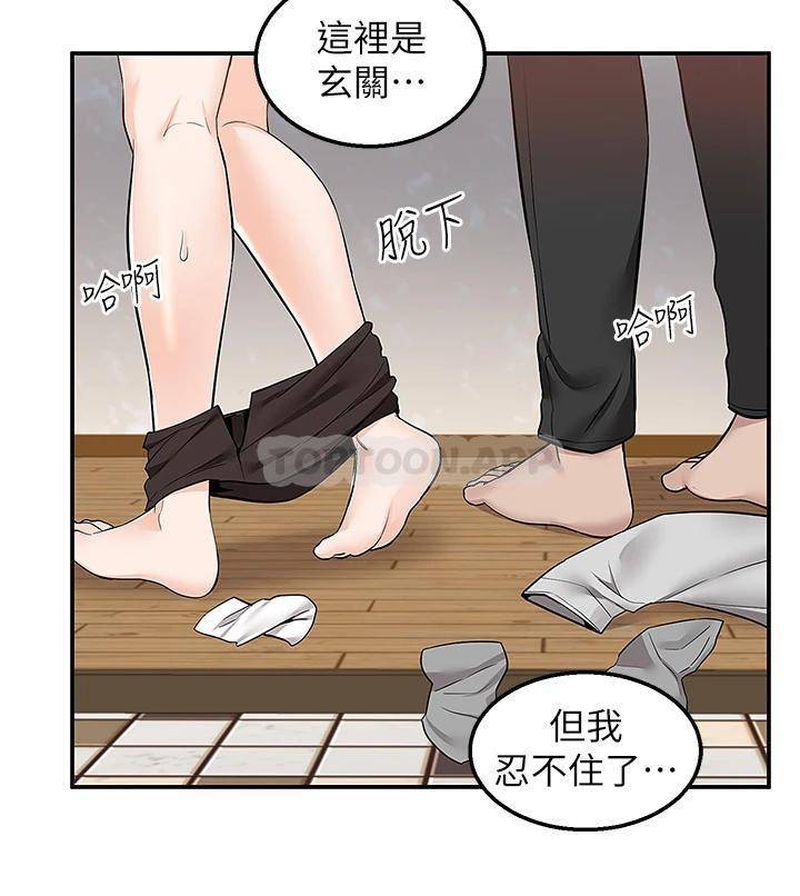 [Manhwa] Delivery to the house｜Pornographic comics Plot, big breasts#[45P]-13