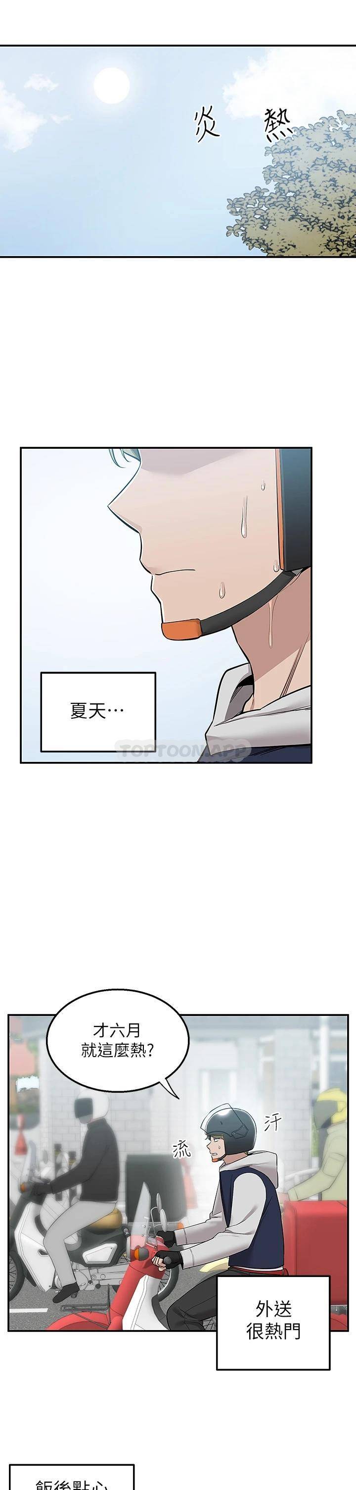 [Manhwa] Delivery to the house｜Pornographic comics Plot, big breasts#[45P]-2