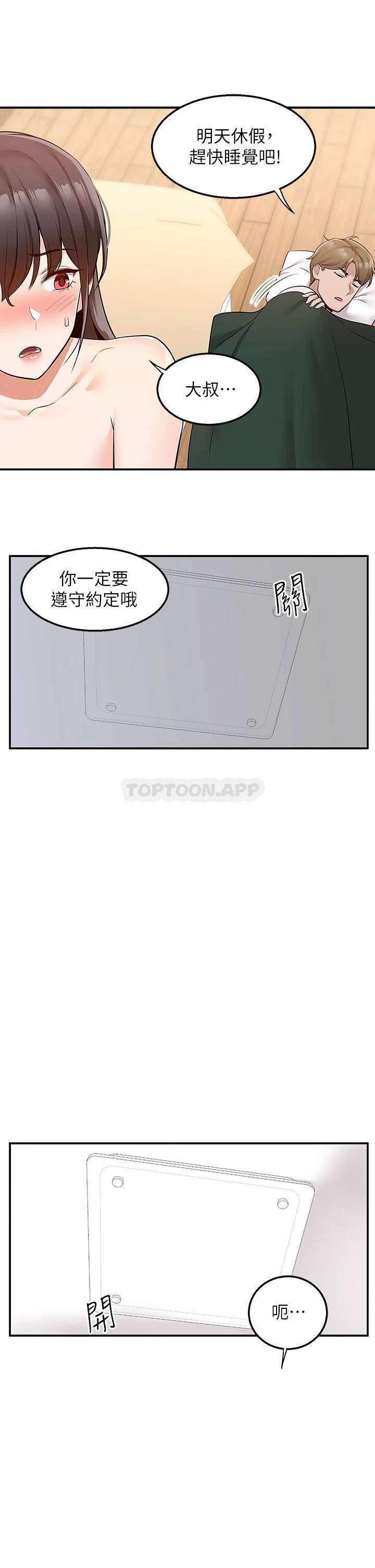 [Manhwa] Delivery to the house｜Pornographic comics Plot, big breasts#[45P]-21