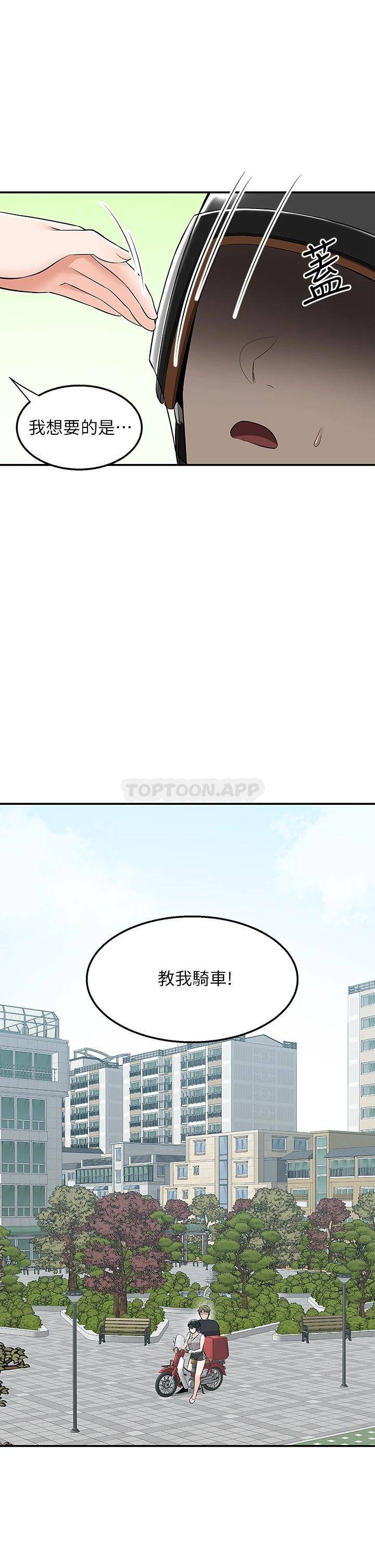 [Manhwa] Delivery to the house｜Pornographic comics Plot, big breasts#[45P]-25