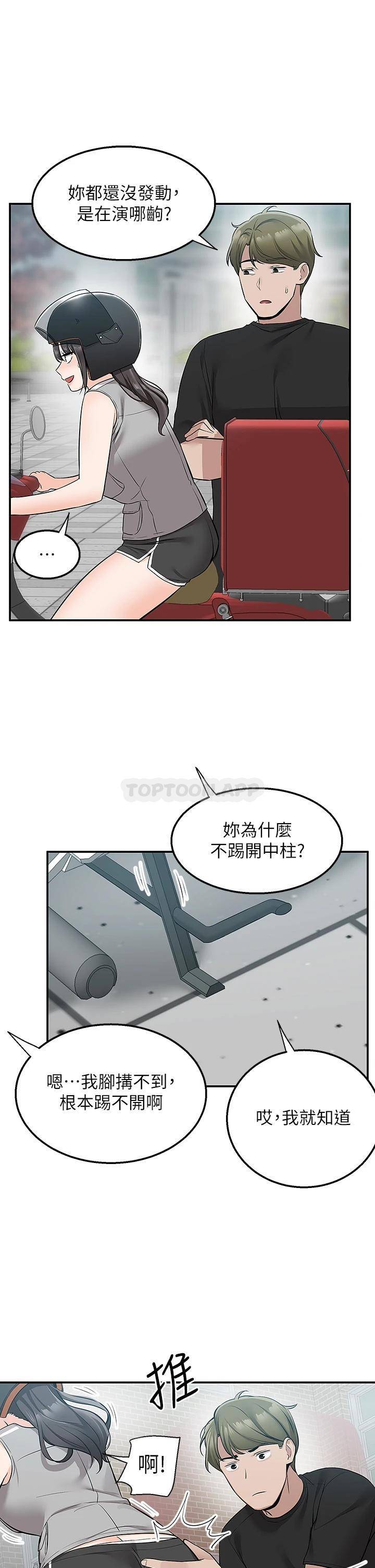 [Manhwa] Delivery to the house｜Pornographic comics Plot, big breasts#[45P]-27