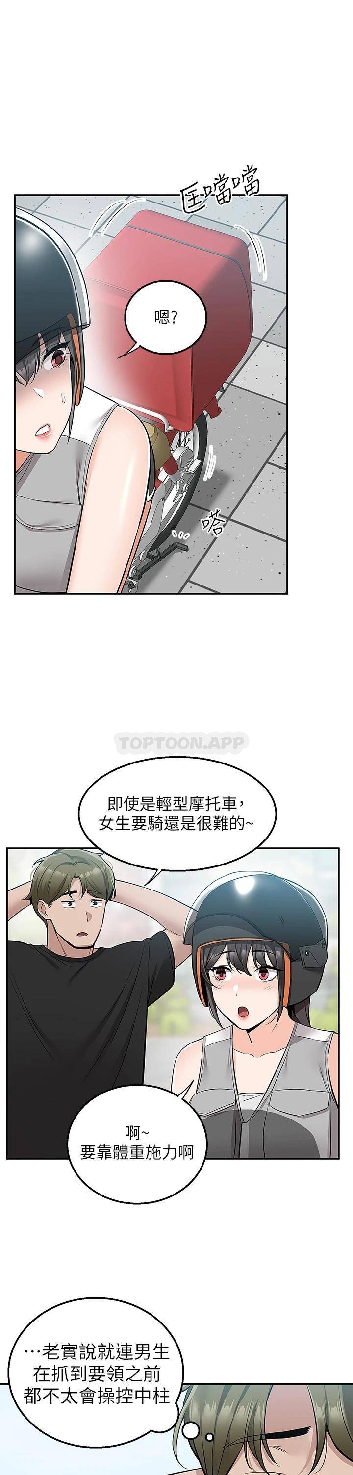 [Manhwa] Delivery to the house｜Pornographic comics Plot, big breasts#[45P]-29