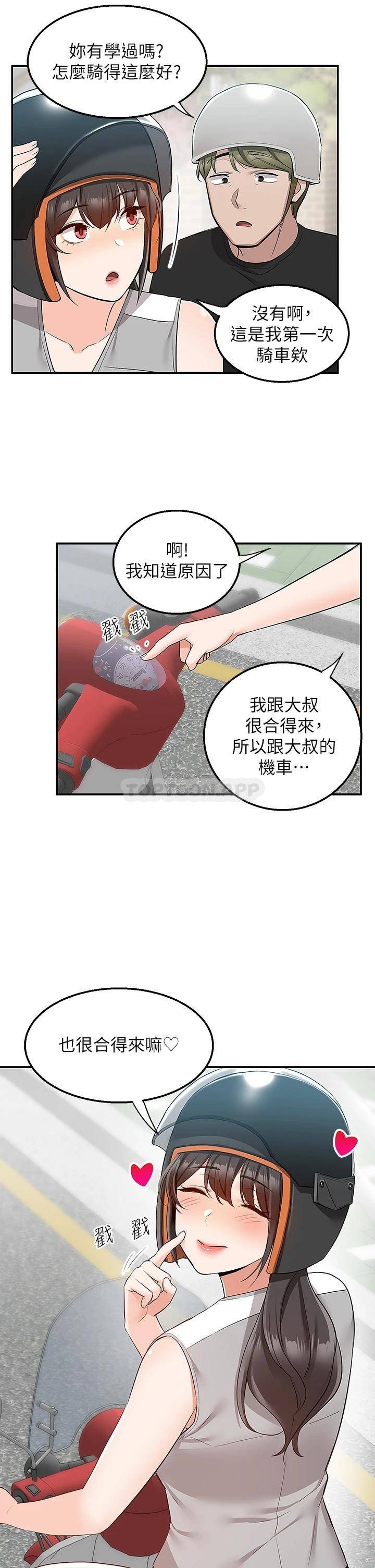 [Manhwa] Delivery to the house｜Pornographic comics Plot, big breasts#[45P]-32