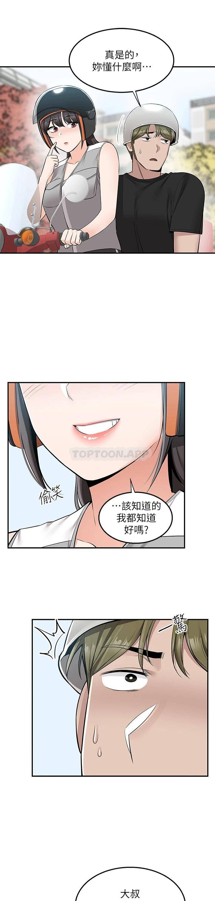 [Manhwa] Delivery to the house｜Pornographic comics Plot, big breasts#[45P]-34