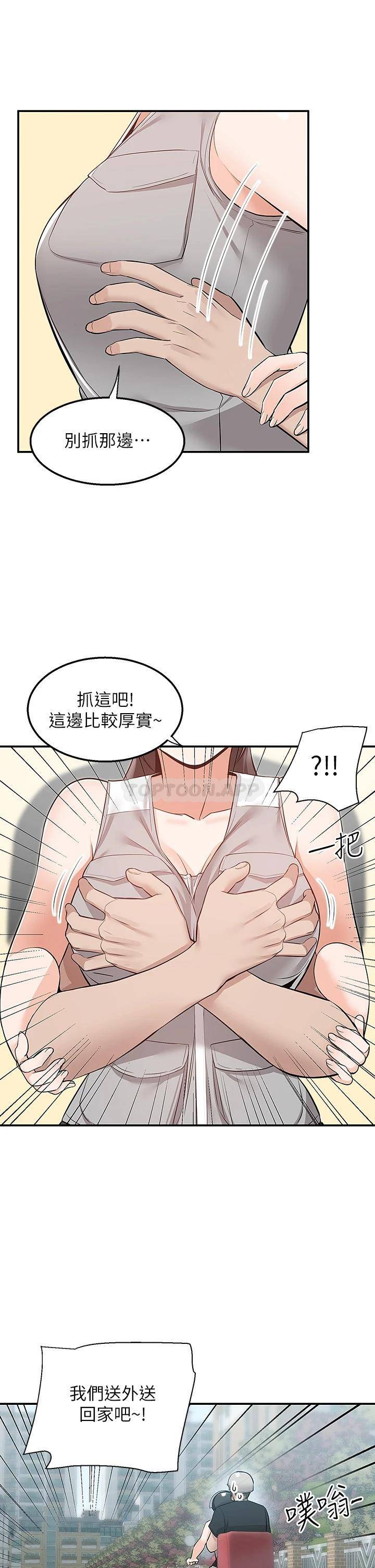 [Manhwa] Delivery to the house｜Pornographic comics Plot, big breasts#[45P]-37