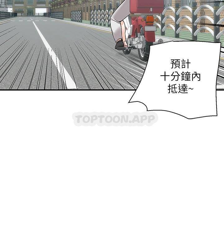 [Manhwa] Delivery to the house｜Pornographic comics Plot, big breasts#[45P]-38
