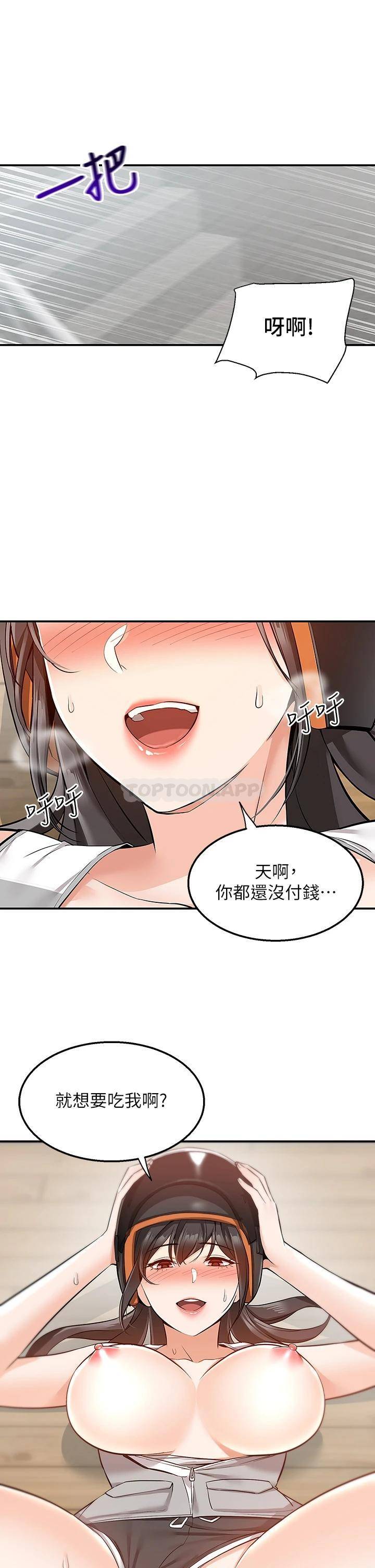 [Manhwa] Delivery to the house｜Pornographic comics Plot, big breasts#[45P]-43