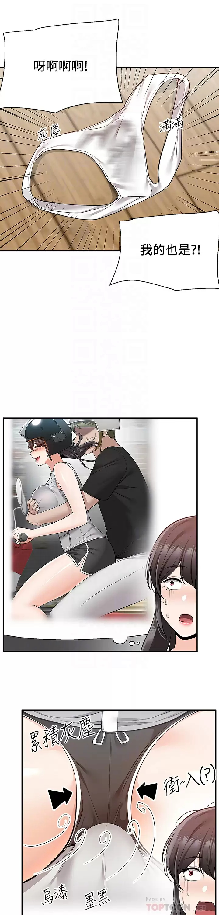 [韩国漫画] 外送到府｜色情漫画 剧情,巨乳大奶#[49P]-12