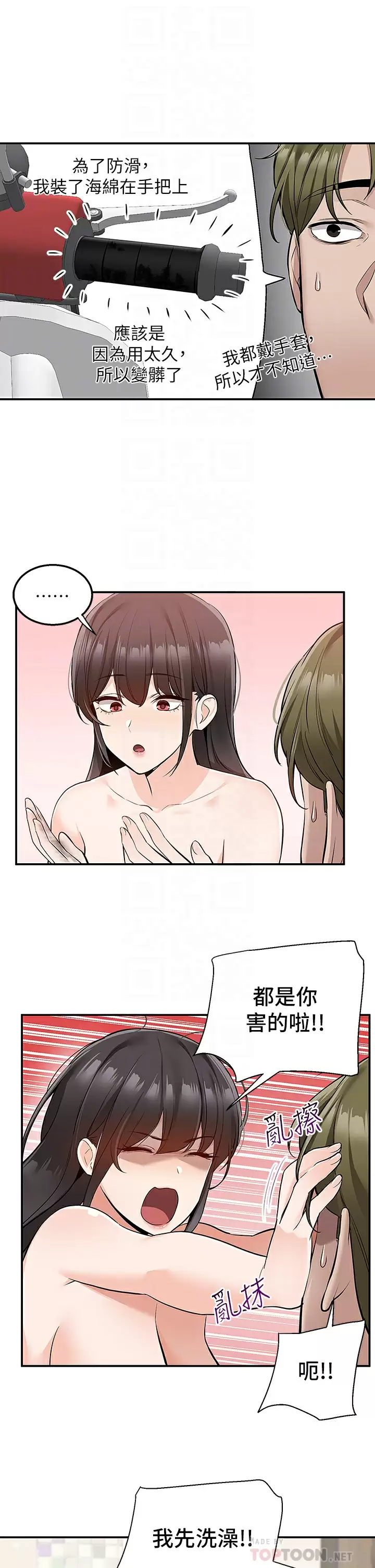[韩国漫画] 外送到府｜色情漫画 剧情,巨乳大奶#[49P]-16