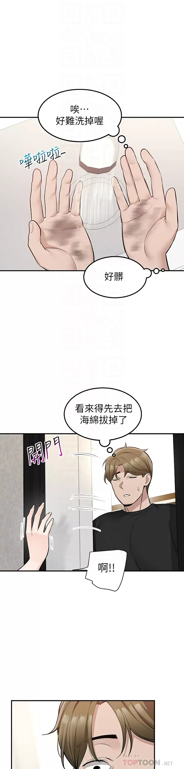[韩国漫画] 外送到府｜色情漫画 剧情,巨乳大奶#[49P]-18