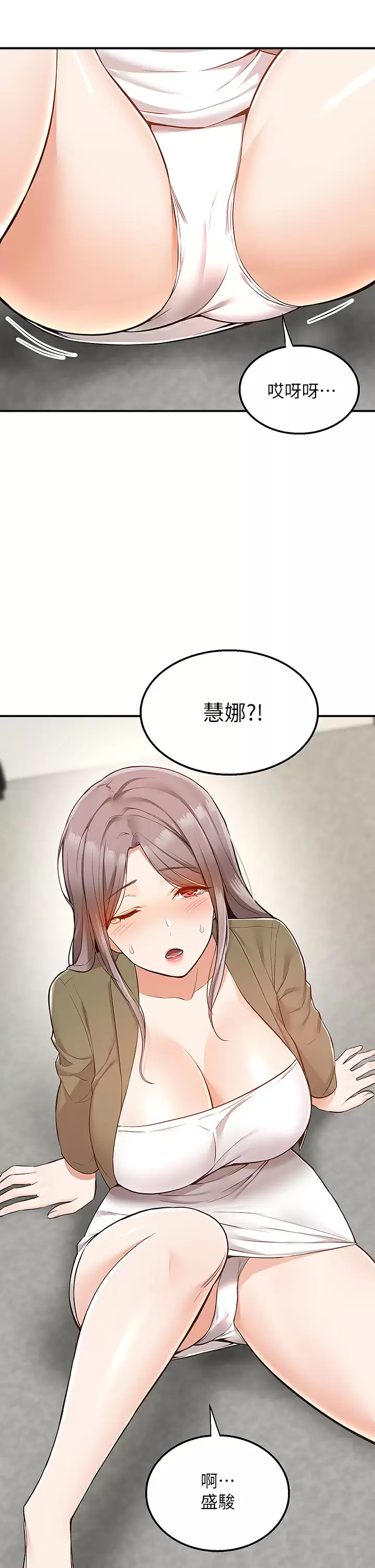[韩国漫画] 外送到府｜色情漫画 剧情,巨乳大奶#[49P]-20