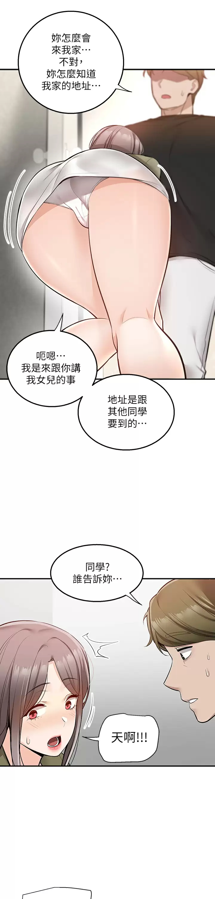 [韩国漫画] 外送到府｜色情漫画 剧情,巨乳大奶#[49P]-22