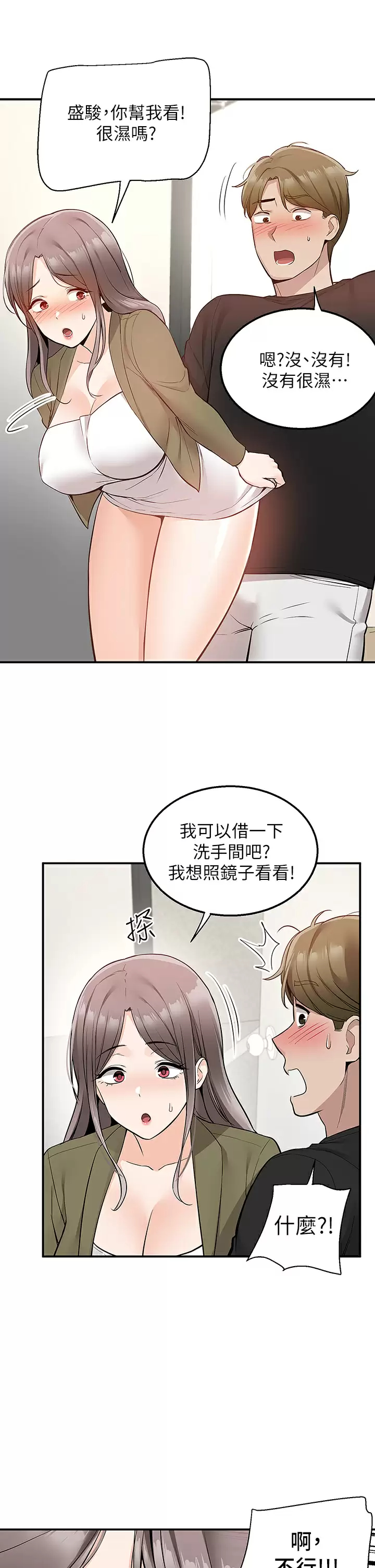 [韩国漫画] 外送到府｜色情漫画 剧情,巨乳大奶#[49P]-24
