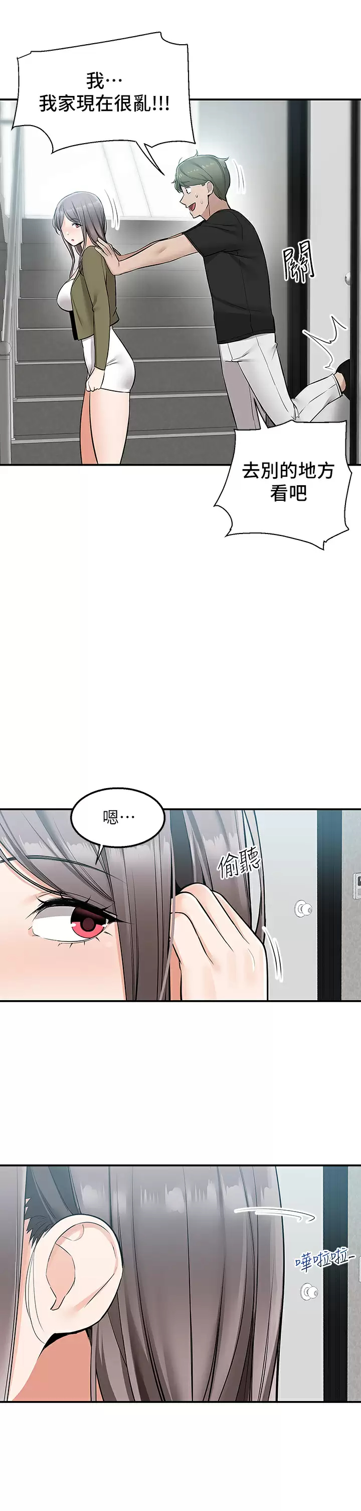 [韩国漫画] 外送到府｜色情漫画 剧情,巨乳大奶#[49P]-26