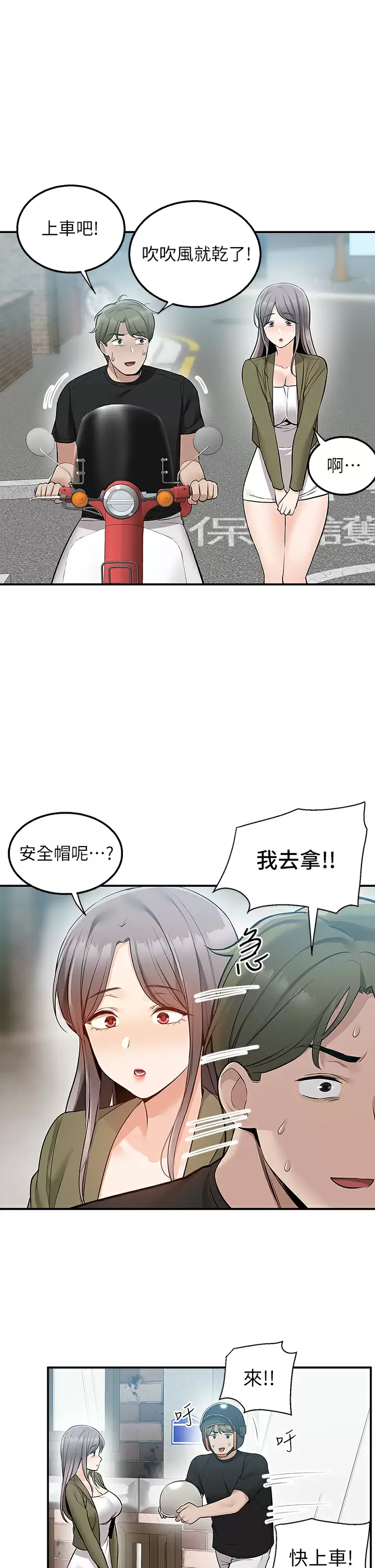 [韩国漫画] 外送到府｜色情漫画 剧情,巨乳大奶#[49P]-28
