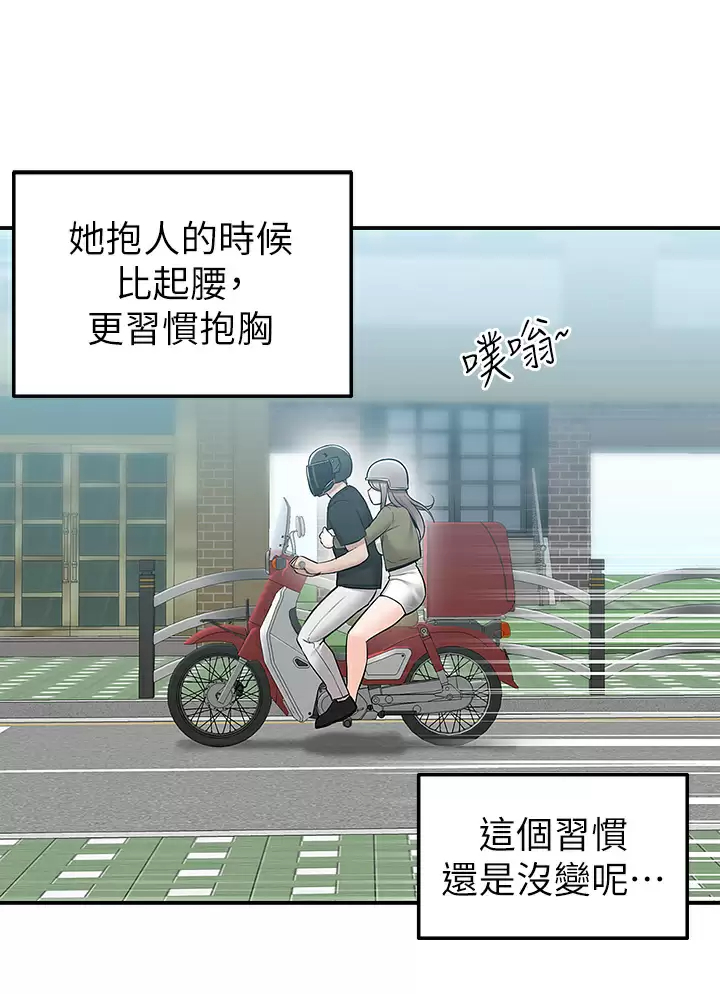 [韩国漫画] 外送到府｜色情漫画 剧情,巨乳大奶#[49P]-31