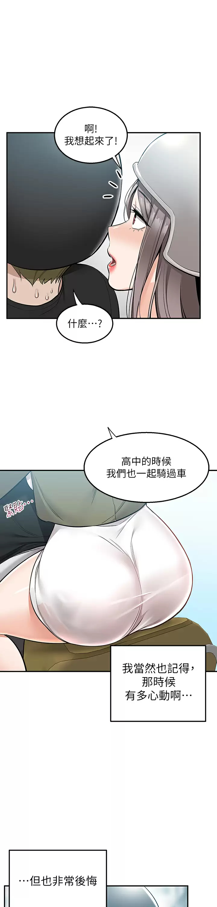 [韩国漫画] 外送到府｜色情漫画 剧情,巨乳大奶#[49P]-32