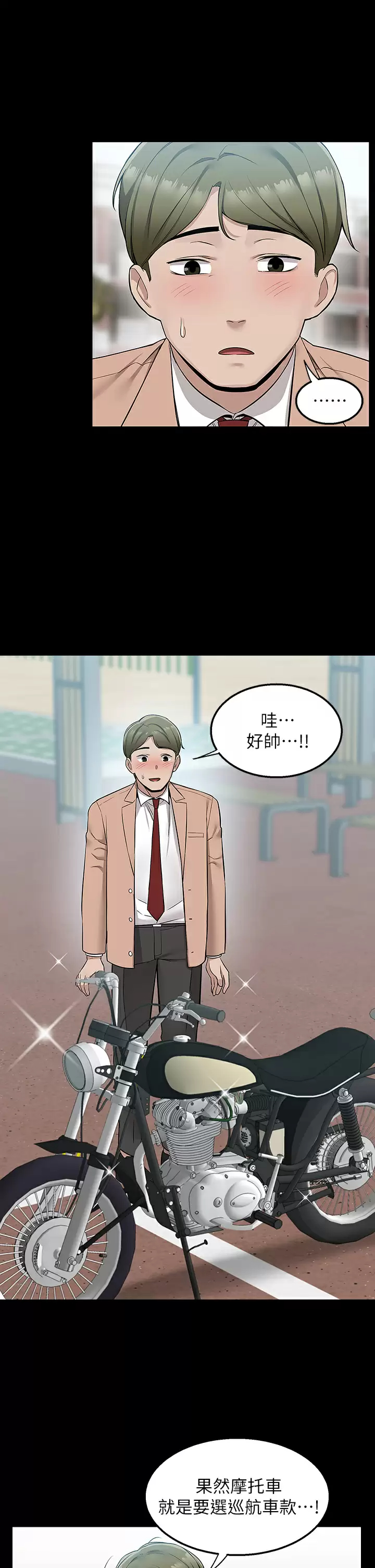 [韩国漫画] 外送到府｜色情漫画 剧情,巨乳大奶#[49P]-34