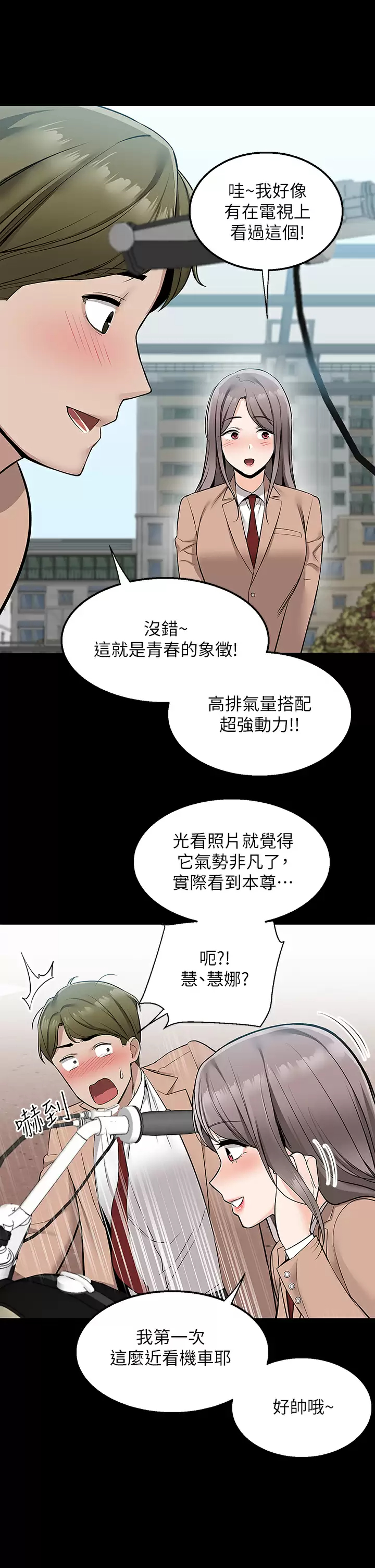 [韩国漫画] 外送到府｜色情漫画 剧情,巨乳大奶#[49P]-36