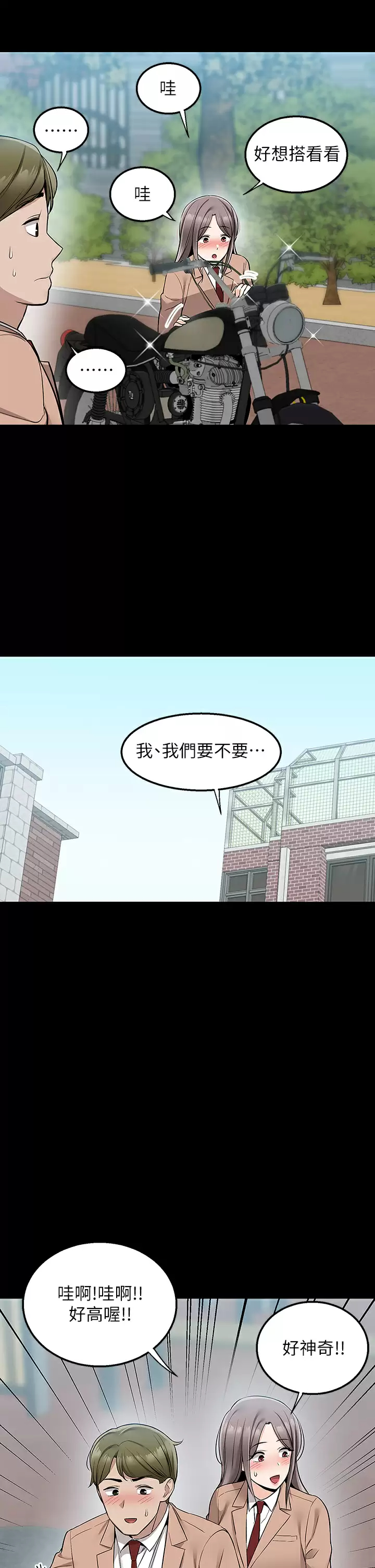 [韩国漫画] 外送到府｜色情漫画 剧情,巨乳大奶#[49P]-38