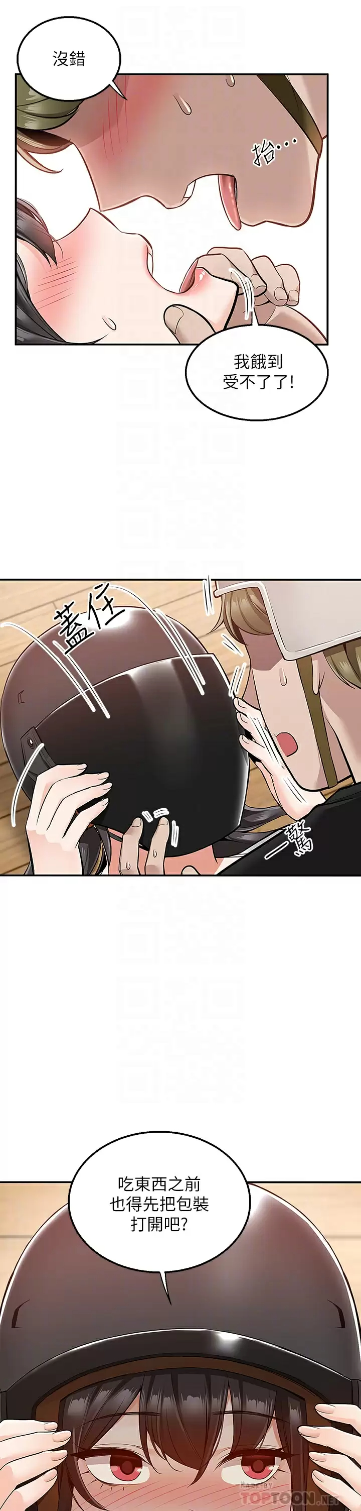 [韩国漫画] 外送到府｜色情漫画 剧情,巨乳大奶#[49P]-4