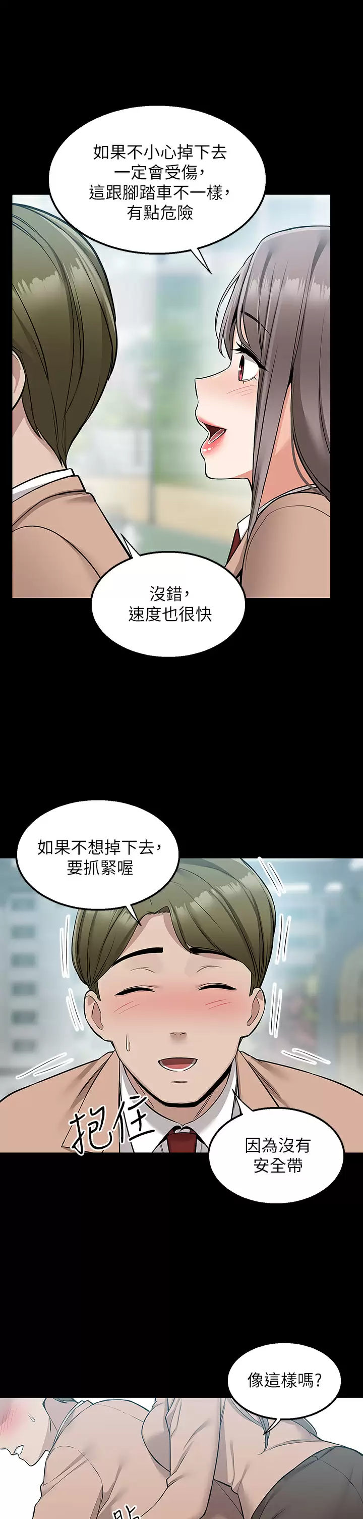 [韩国漫画] 外送到府｜色情漫画 剧情,巨乳大奶#[49P]-40