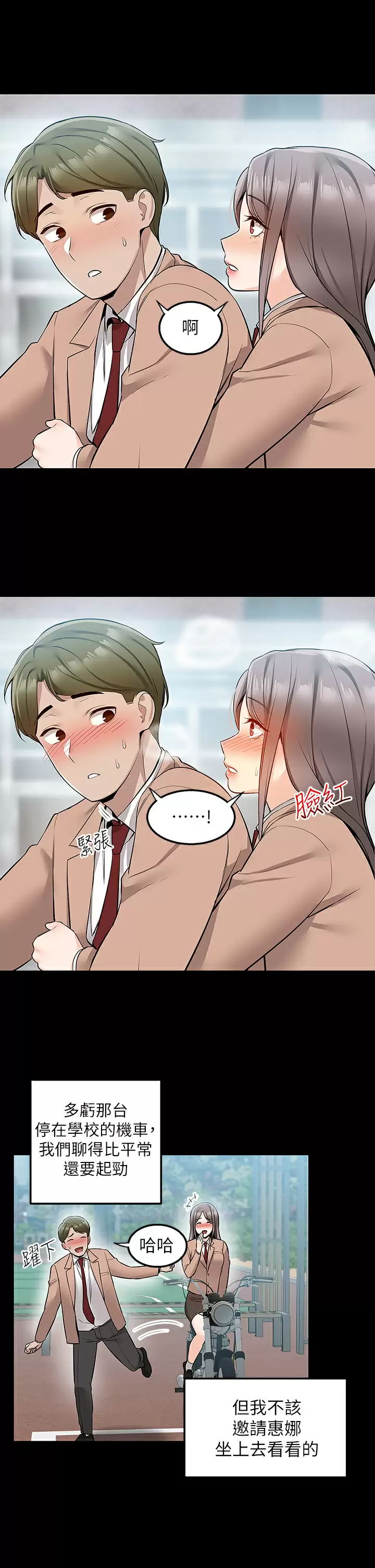 [韩国漫画] 外送到府｜色情漫画 剧情,巨乳大奶#[49P]-42