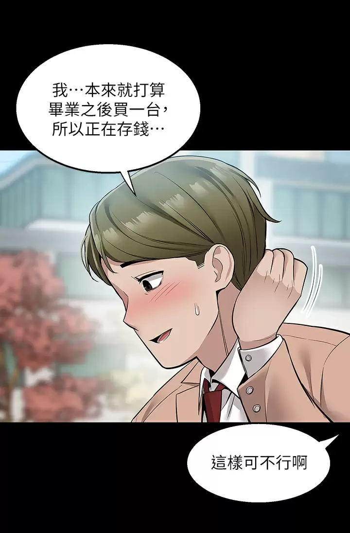 [韩国漫画] 外送到府｜色情漫画 剧情,巨乳大奶#[49P]-43