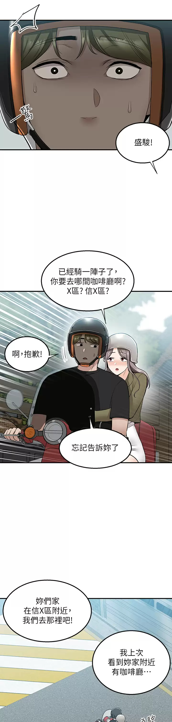 [韩国漫画] 外送到府｜色情漫画 剧情,巨乳大奶#[49P]-46