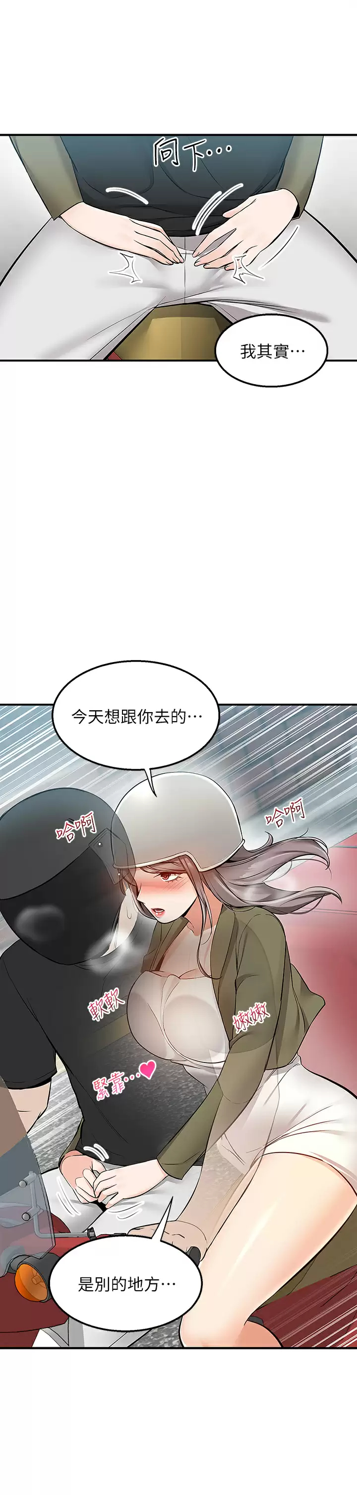[韩国漫画] 外送到府｜色情漫画 剧情,巨乳大奶#[49P]-48