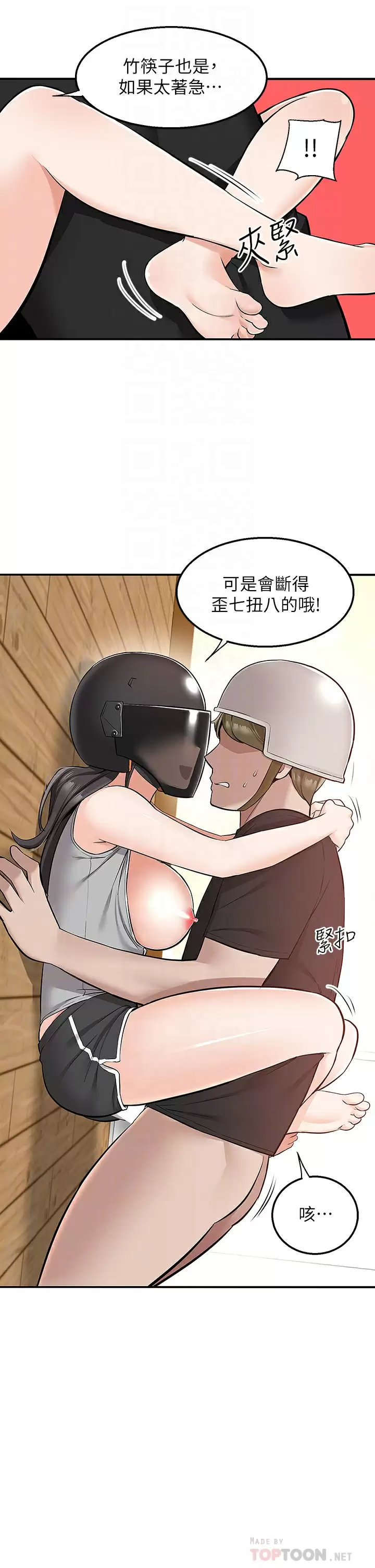 [韩国漫画] 外送到府｜色情漫画 剧情,巨乳大奶#[49P]-6