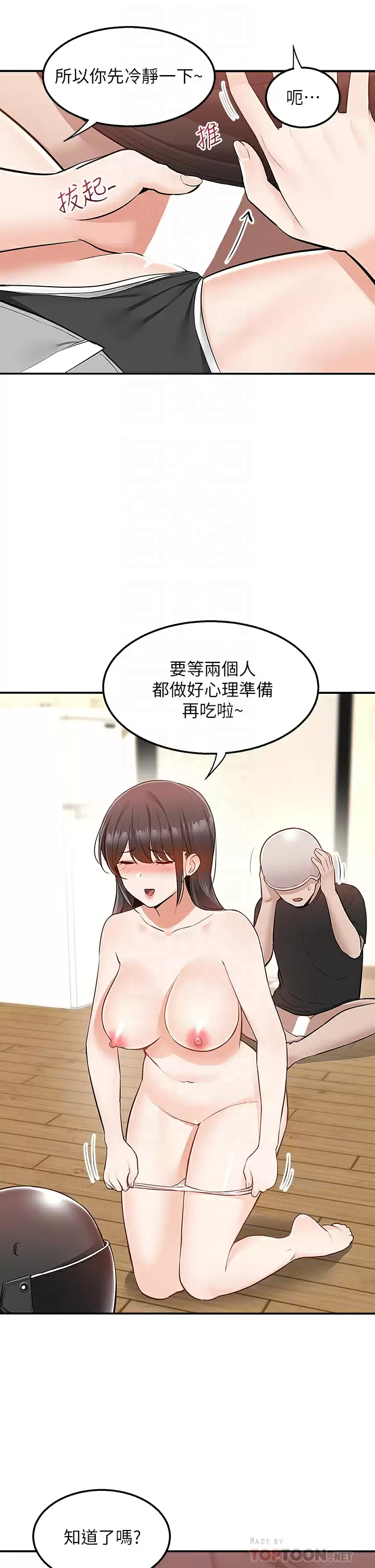 [韩国漫画] 外送到府｜色情漫画 剧情,巨乳大奶#[49P]-8