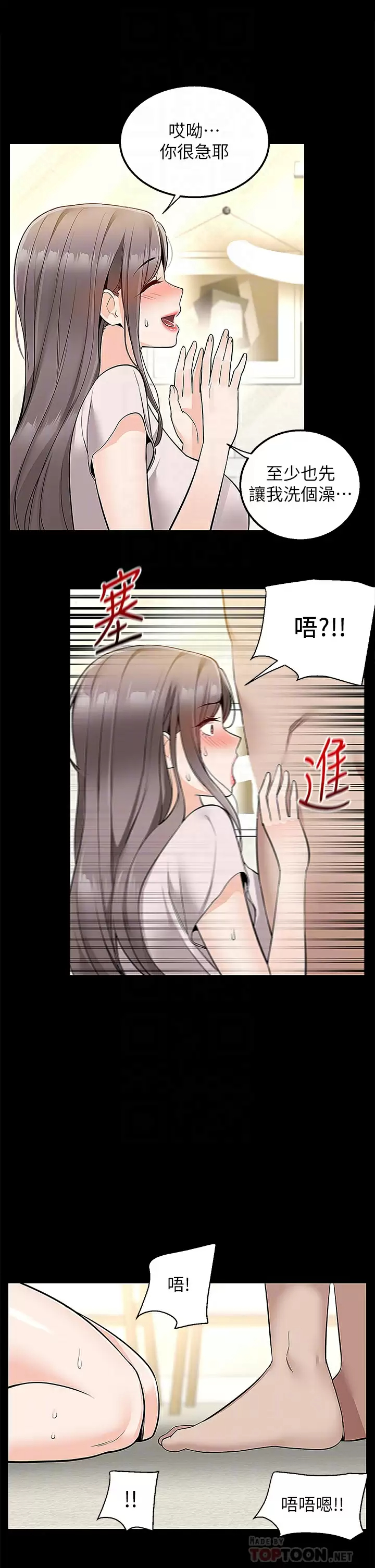 [Manhwa] Delivery to the house｜Pornographic comics Plot, big breasts#[47P]-12