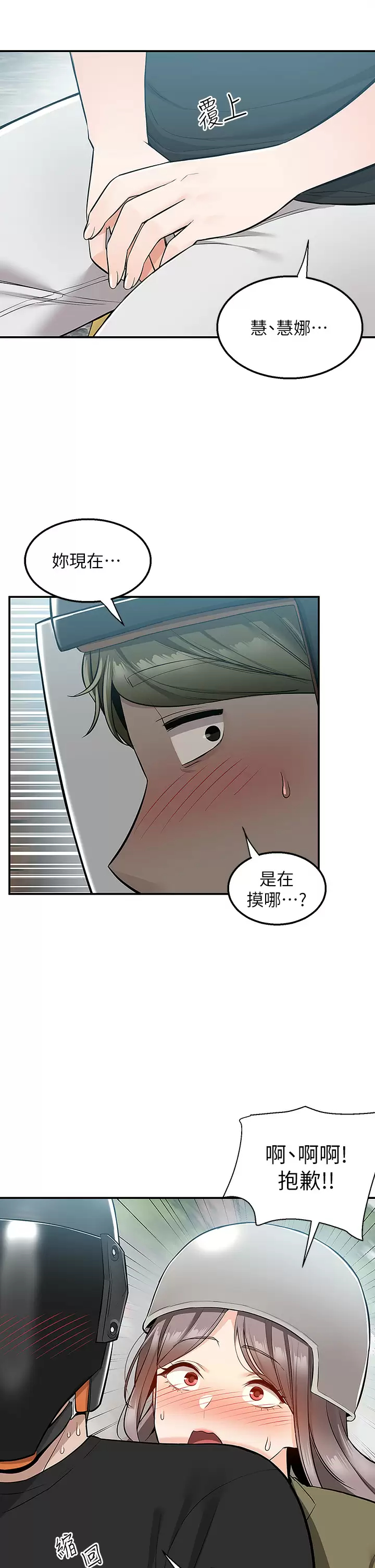 [Manhwa] Delivery to the house｜Pornographic comics Plot, big breasts#[47P]-2