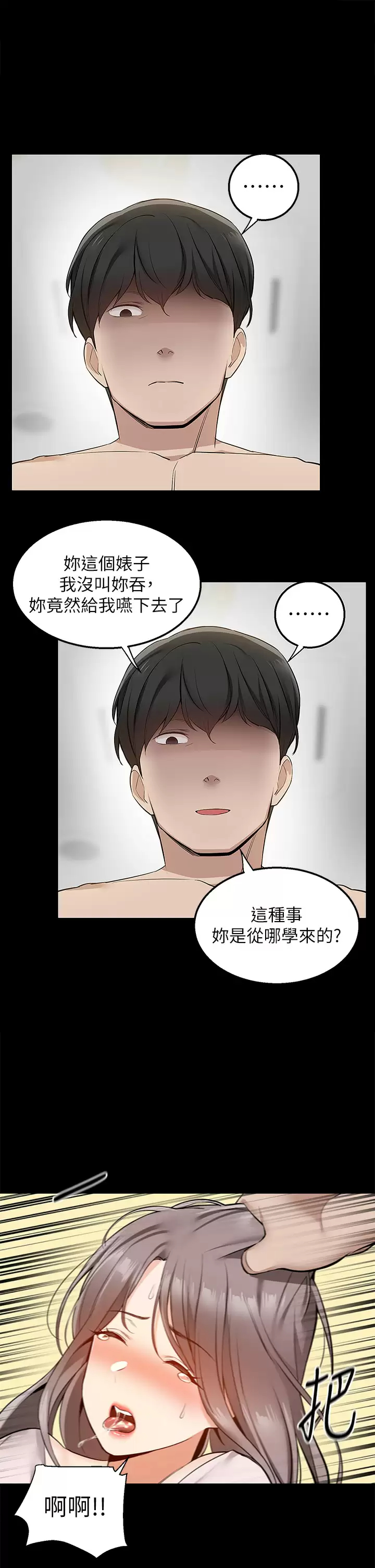 [Manhwa] Delivery to the house｜Pornographic comics Plot, big breasts#[47P]-20