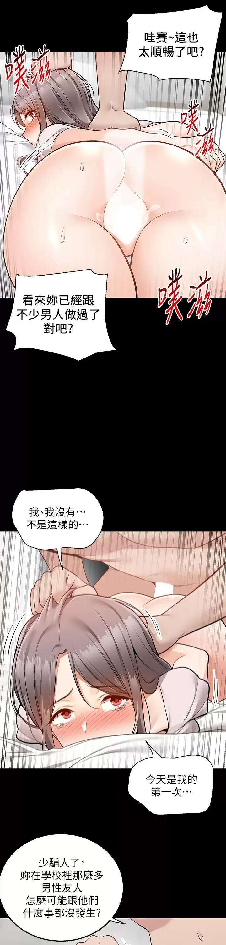 [Manhwa] Delivery to the house｜Pornographic comics Plot, big breasts#[47P]-24