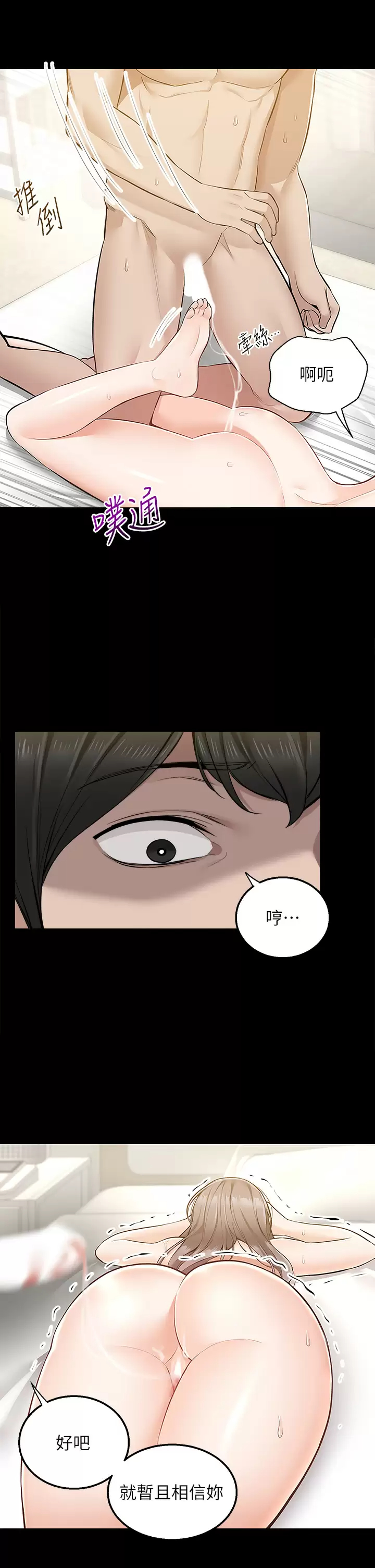 [Manhwa] Delivery to the house｜Pornographic comics Plot, big breasts#[47P]-34