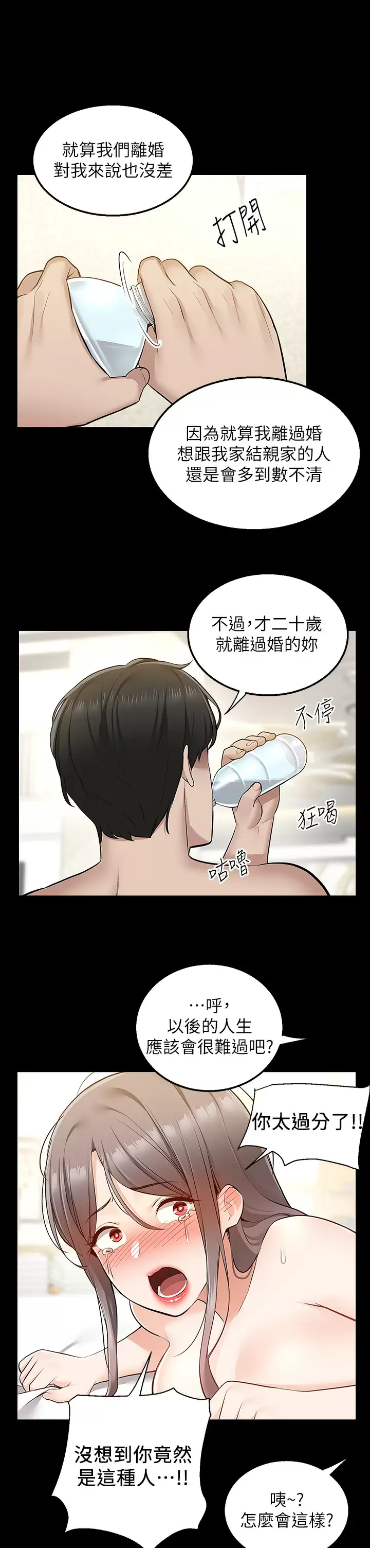 [Manhwa] Delivery to the house｜Pornographic comics Plot, big breasts#[47P]-36